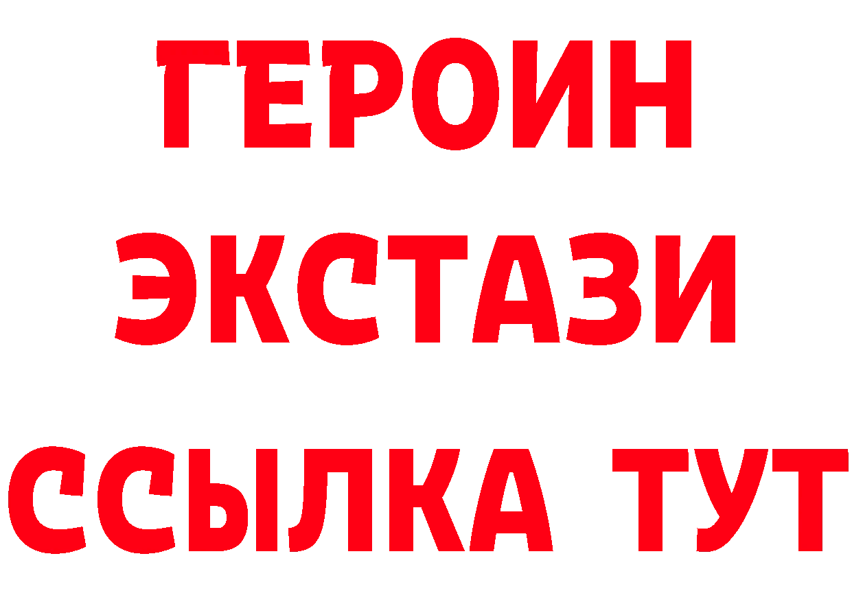 Героин Heroin зеркало это OMG Красновишерск