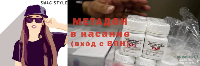 Метадон methadone  кракен ССЫЛКА  Красновишерск 